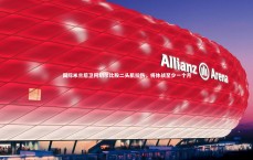 九游体育官方入口-国际米兰后卫阿切尔比股二头肌拉伤，将休战至少一个月