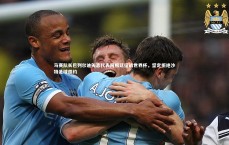 九游体育官方入口|马赛队长巴列尔迪矢志代表阿根廷征战世界杯，坚定拒绝沙特足球邀约