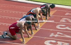 九游体育官网：赫内斯批评红牛模式缺乏长远性，称克洛普执教风格难持久