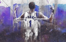 【九游体育官方入口】水晶宫2-0力克基辅迪纳摩，穆尼奥斯与恩凯蒂亚破门，索萨染红离场