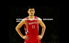 【九游体育官方入口】哈托坦言红牌使比赛更轻松但球队未松懈，强调年轻绝非前进障碍